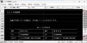 1.1.1 引用規格｜Jw_cad 機械設備工事 施工計画書