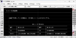 1.1.1 引用規格｜Jw_cad 機械設備工事 施工計画書