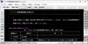 1.2.1.2 誘導電動機の始動方式
