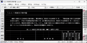 1.2.2.1 制御及び操作盤