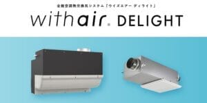 ウイズエアー ディライト