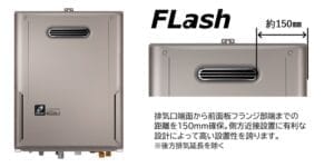 エコジョーズGX-HFL