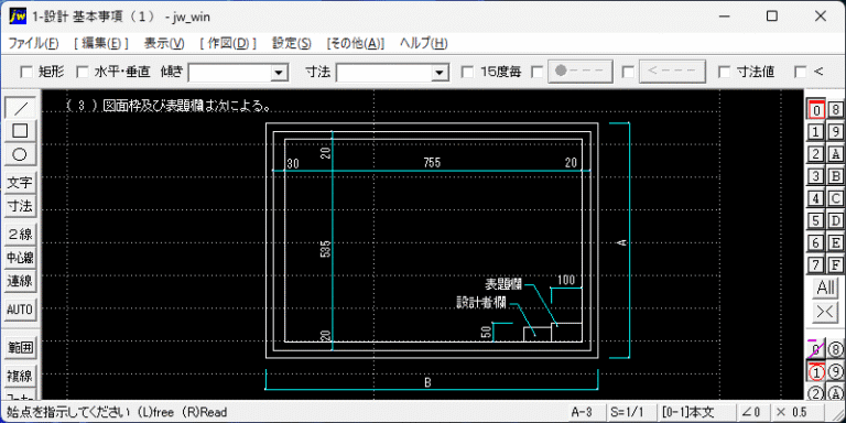 設計 基本事項(1) – Jw_cad 設備設計情報室