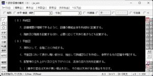 設計図書の構成（２）
