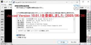 Jwcad Version 10.01.1