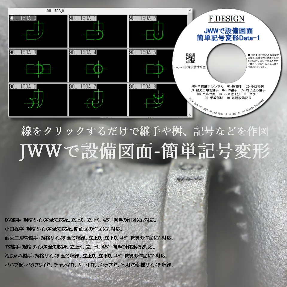 Jww opt cd1