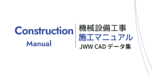 Construction m