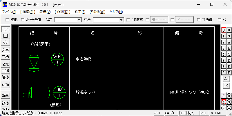 26 kigou eisei