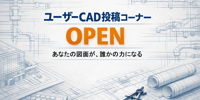 User cad 800w