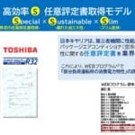 Toshiba