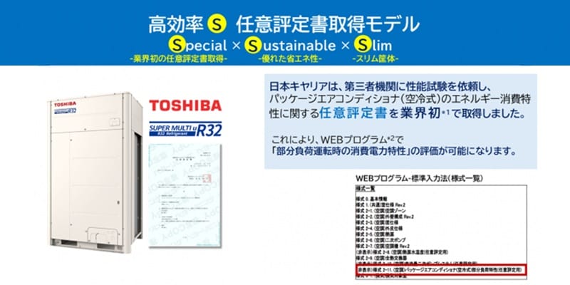 Toshiba