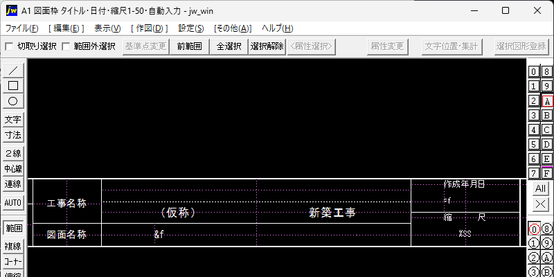 A1図面枠（Jw_cad 埋込文字によるタイトル・日付・縮尺自動入力）