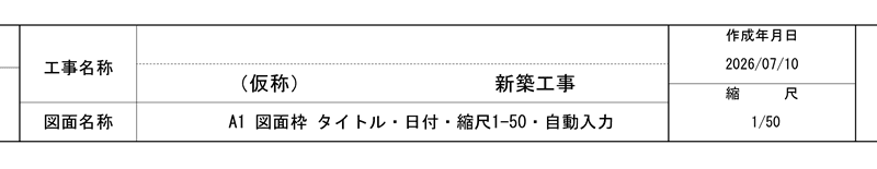 A1 zuwaku800x155