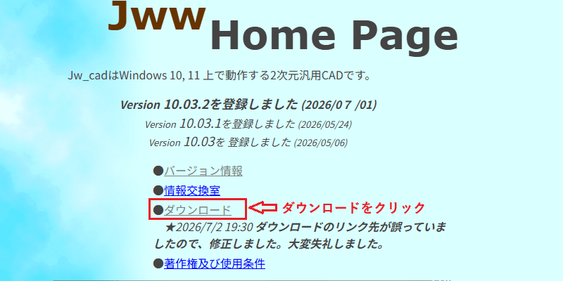 Jw cad net