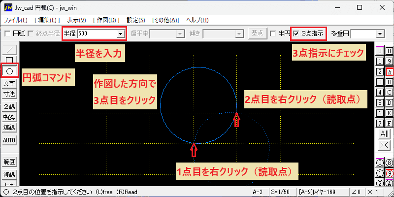 Arc
