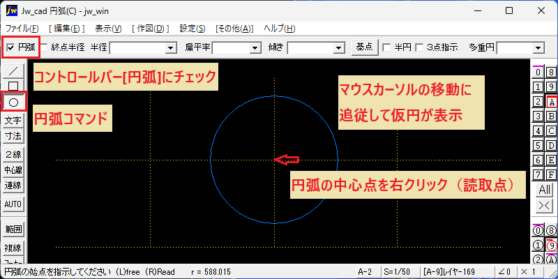 Arc