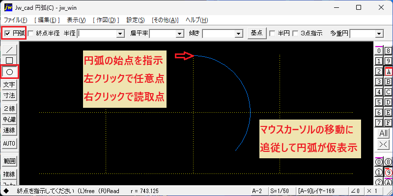 Arc