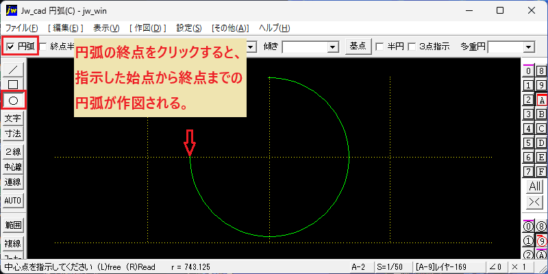 Arc