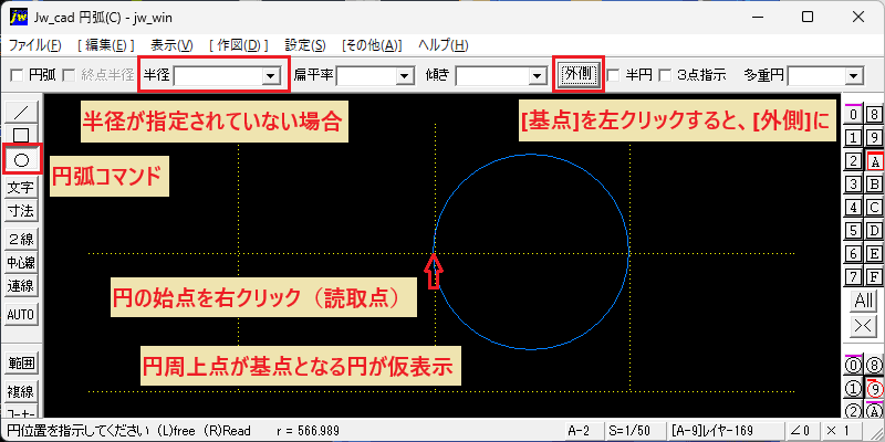 Arc