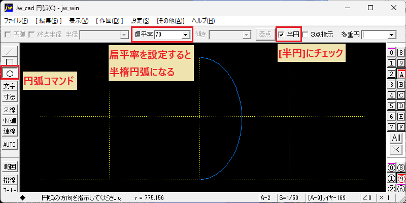 Arc