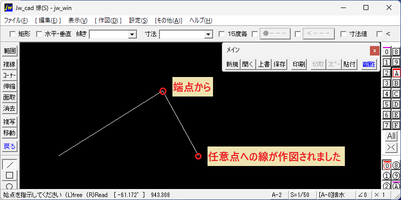 Line