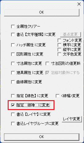 Line type