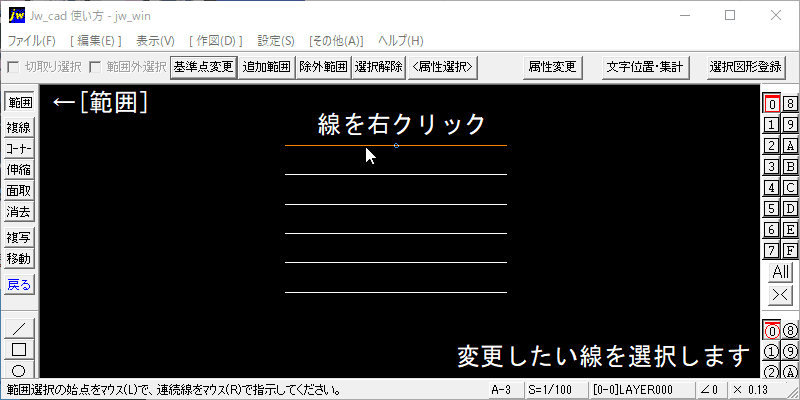 Line attribute