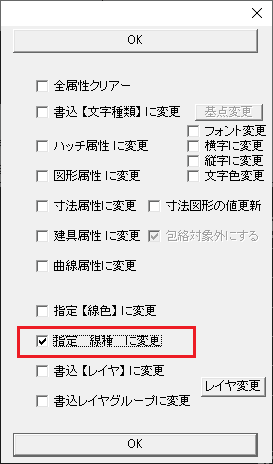 Line attribute