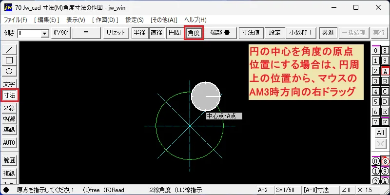 Jw_cadで角度寸法を作図する方法：操作手順と単位設定の解説 – Jw_cad
