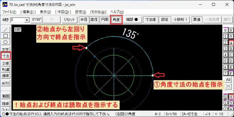 Jw_cadで角度寸法を作図する方法：操作手順と単位設定の解説 – Jw_cad