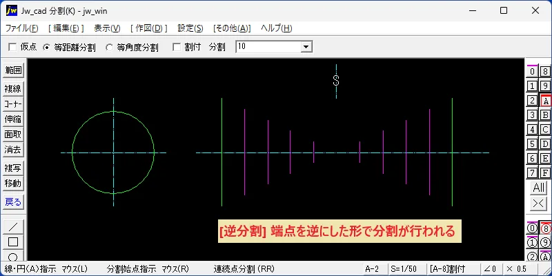 Jw_cadの「等距離分割」を使いこなす！逆分割・線長割合・馬目地分割の