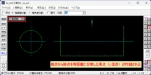 Jw_cadの「等距離分割」を使いこなす！逆分割・線長割合・馬目地分割の