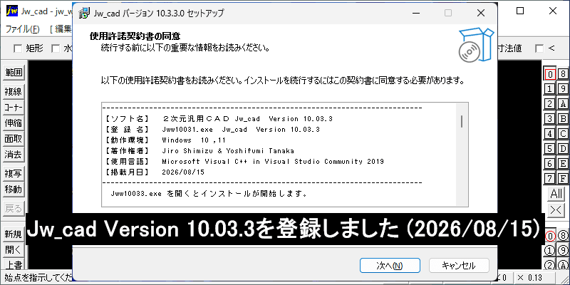 Jwcad