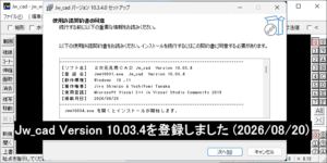 Jwcad