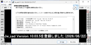 Jwcad