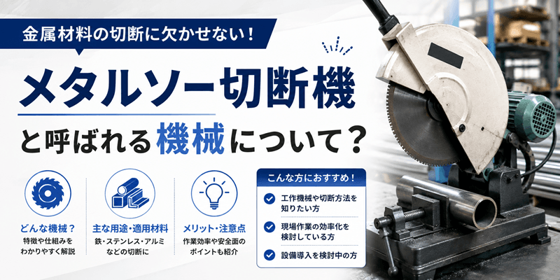 Metal saw