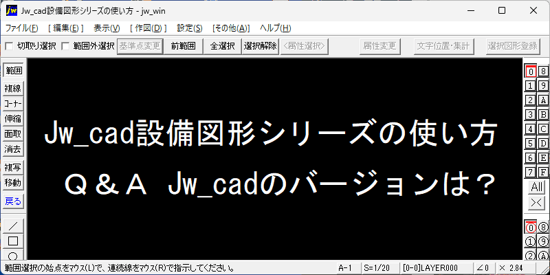 01 1 jwcad notes