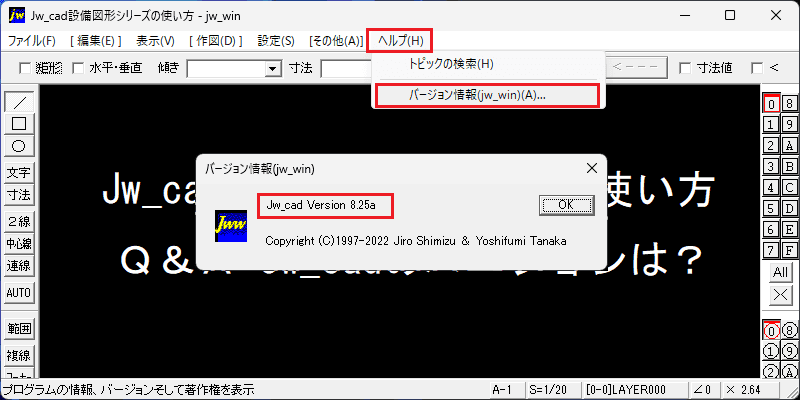 01 jwcad 825a