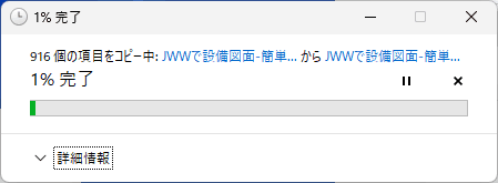 03 jww kaitou