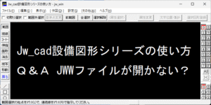 11 1 jwcad notes