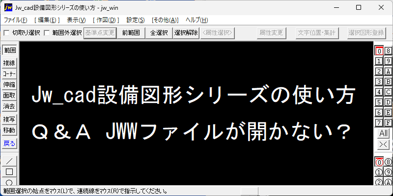 11 1 jwcad notes