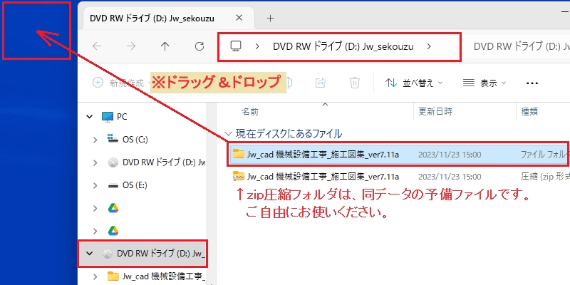 11 jwcad drawing cd