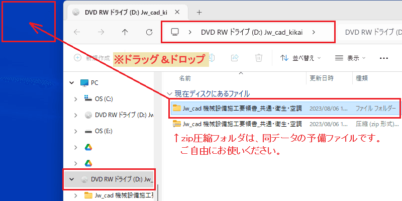 11 jwcad sekou cd