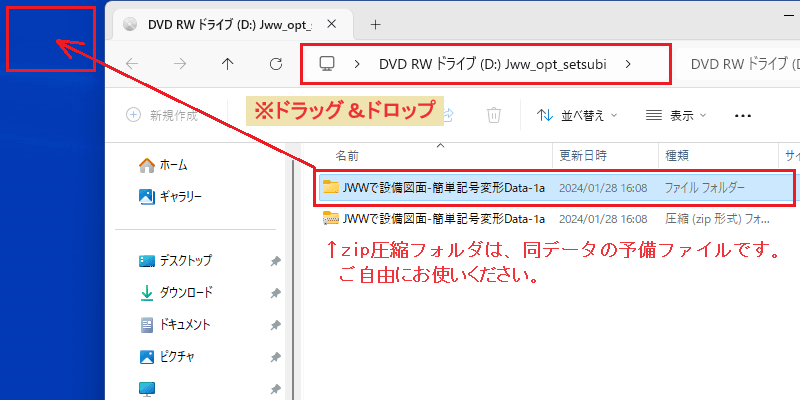 11 jww cd