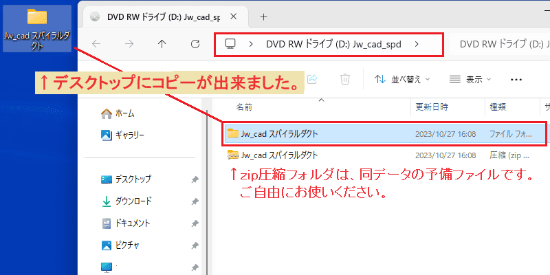 12 jwcad spd cd
