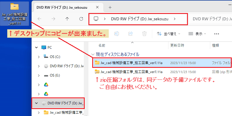 12 jwcad drawing cd