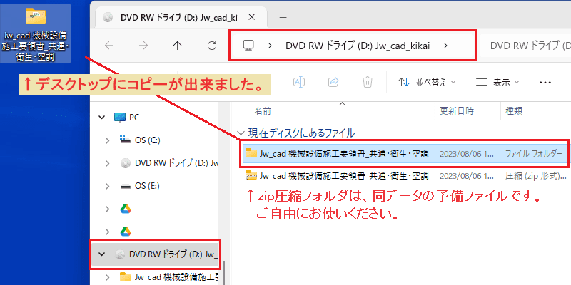 12 jwcad sekou cd