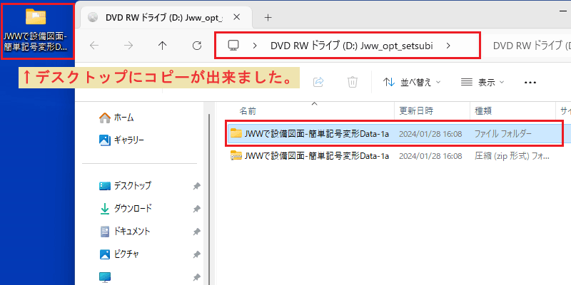 12 jww cd