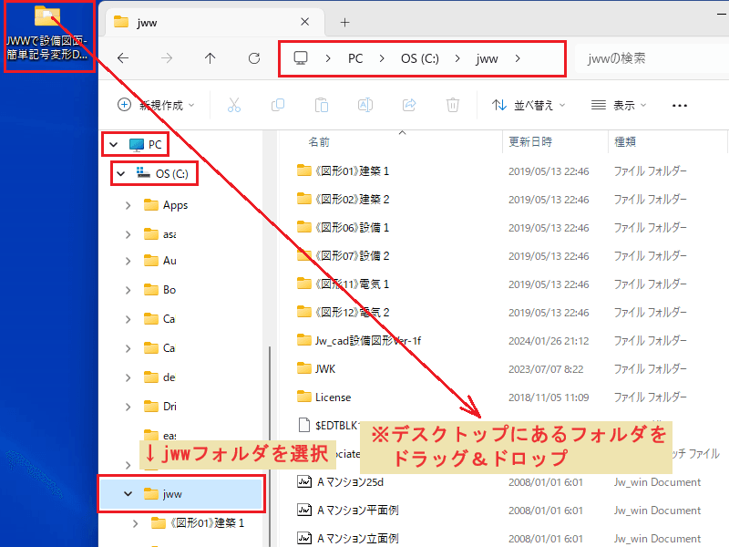 13 jww cd