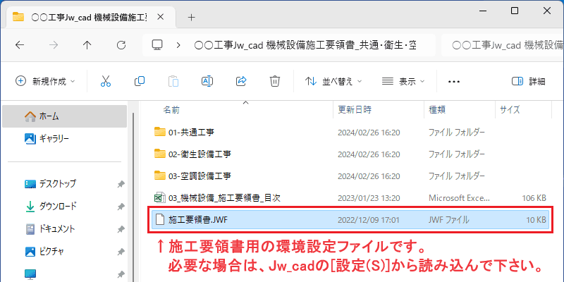 23 jwcad sekou